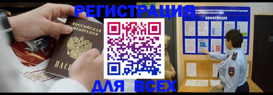 регистрация в Ессентуках