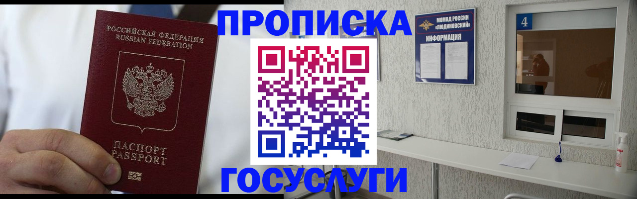 временная регистрация надежно в Ессентуках