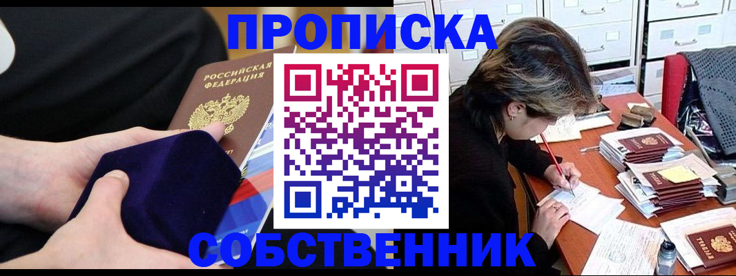 временная регистрация в квартире в Ессентуках