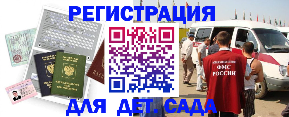 временная регистрация для школы в Ессентуках