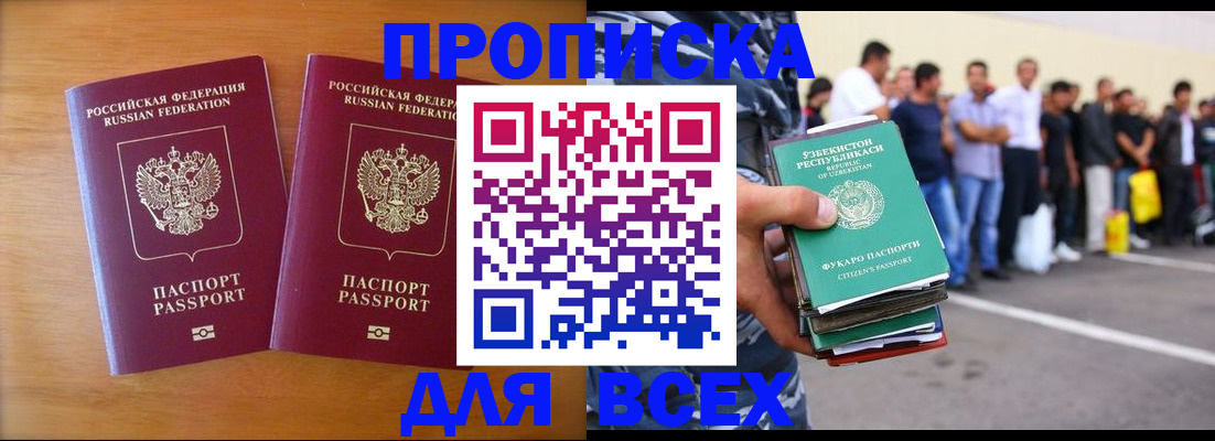 временная прописка в Ессентуках
