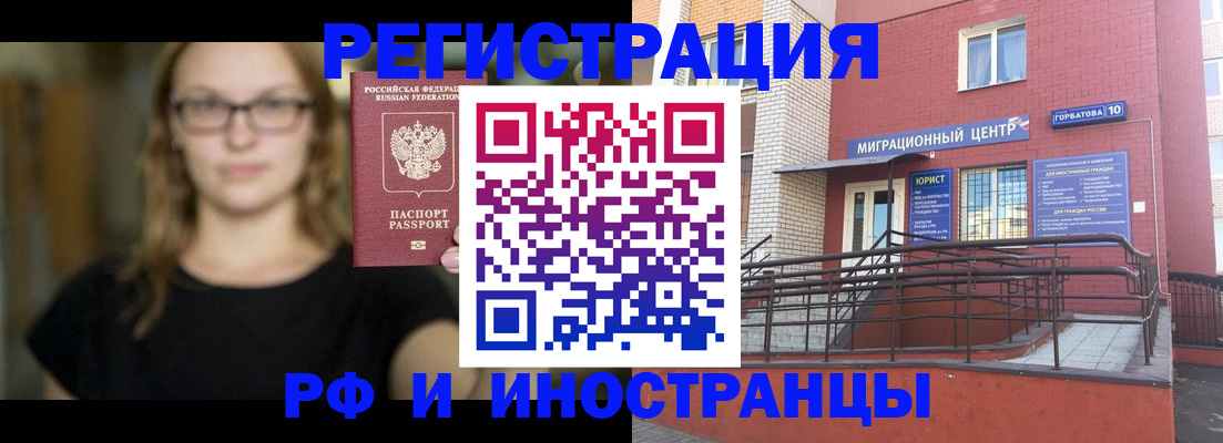 прописка поиск в Ессентуках