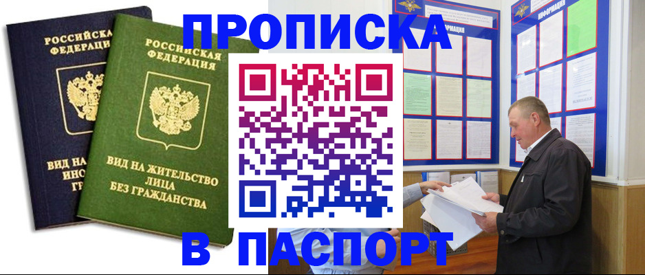 временная регистрация адрес в Ессентуках