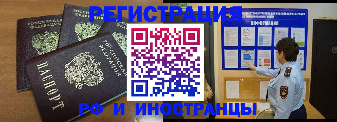 временная регистрация поиск в Ессентуках