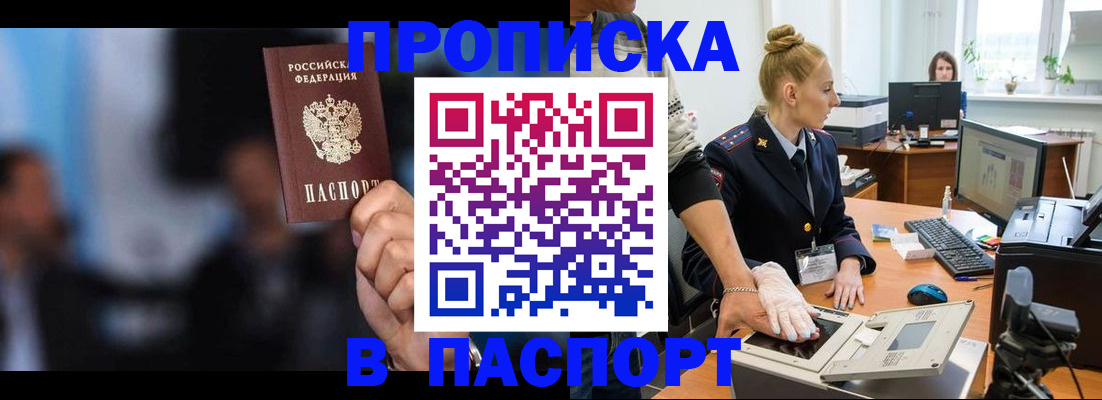 временная регистрация законно в Ессентуках