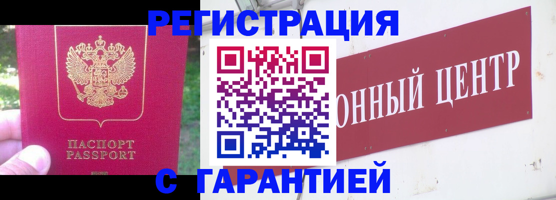 временная прописка в Ессентуках