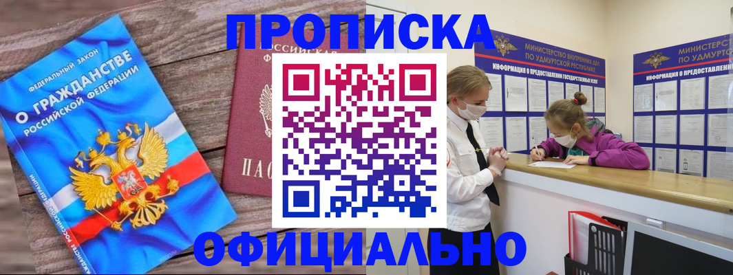 миграционный учет в Ессентуках