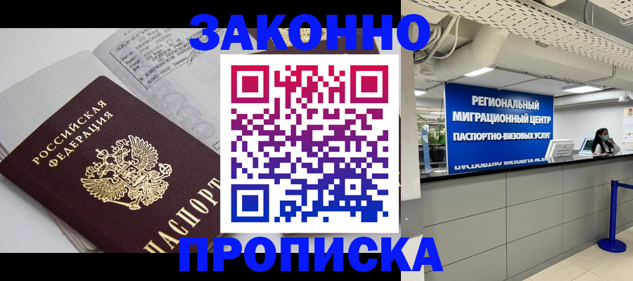 регистрация для школы в Ессентуках