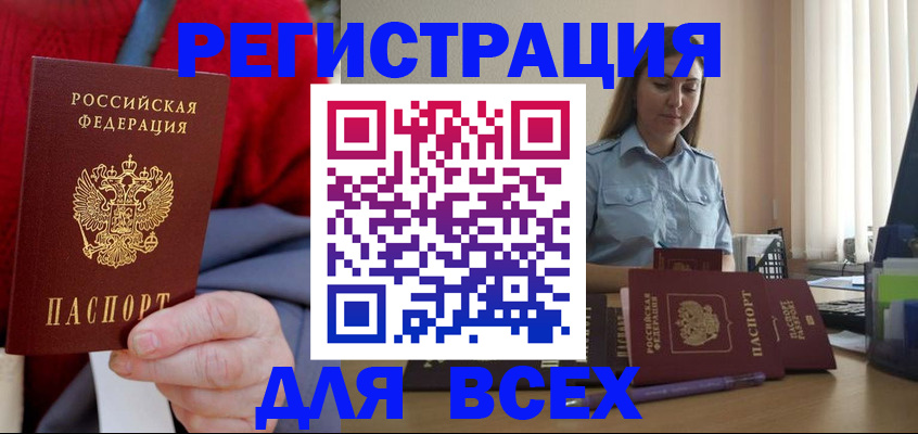 временная регистрация законно в Ессентуках