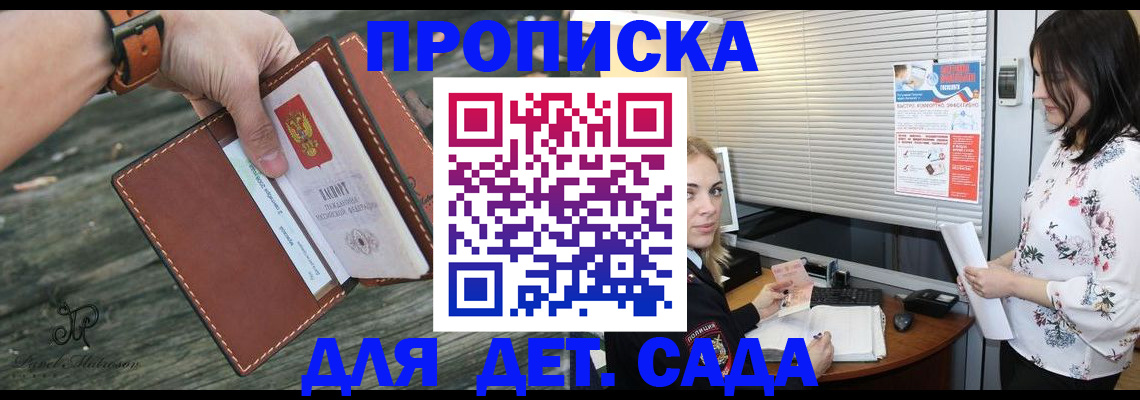 прописка для военкомата в Ессентуках