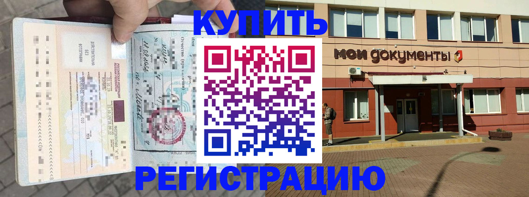 временная регистрация 2025 в Ессентуках
