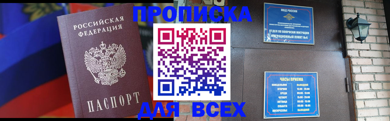 регистрация в Ессентуках