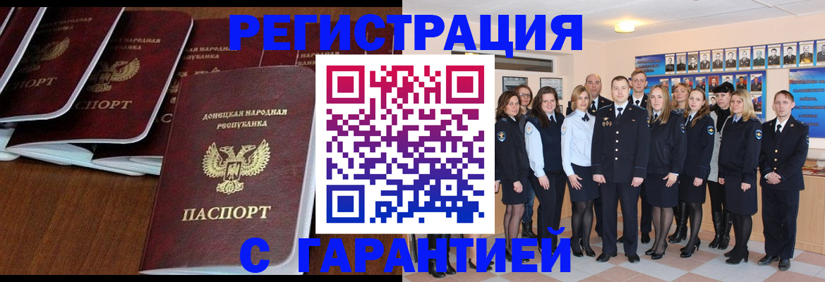 прописка иностранных граждан в Ессентуках